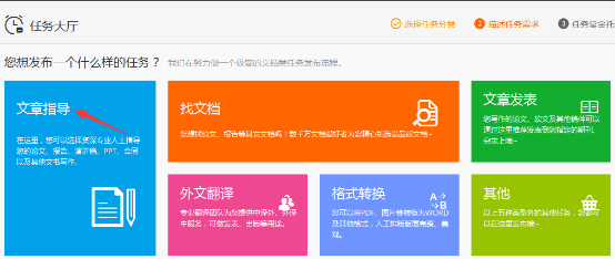 文章指導28.png