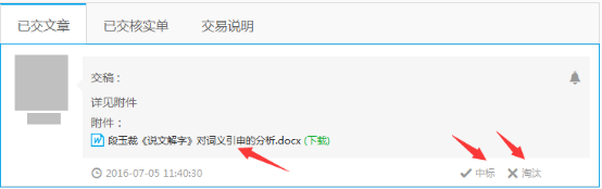 文章指導347.png