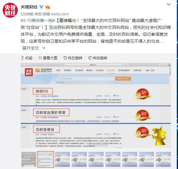 3.15晚會曝光了這些科技亂象：你中招了嗎？