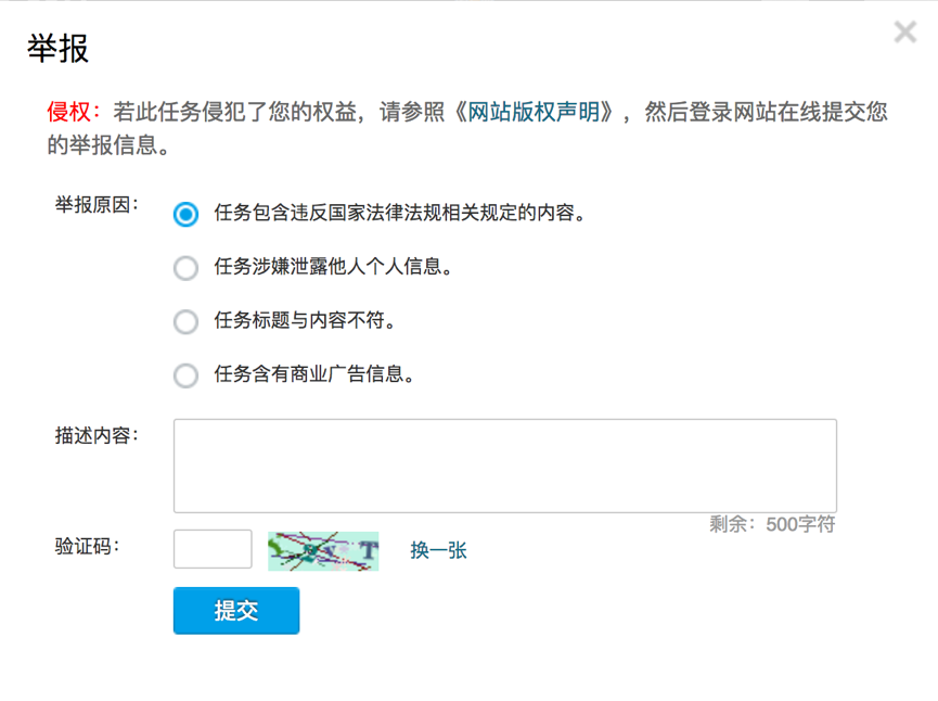 任務(wù)舉報2.png